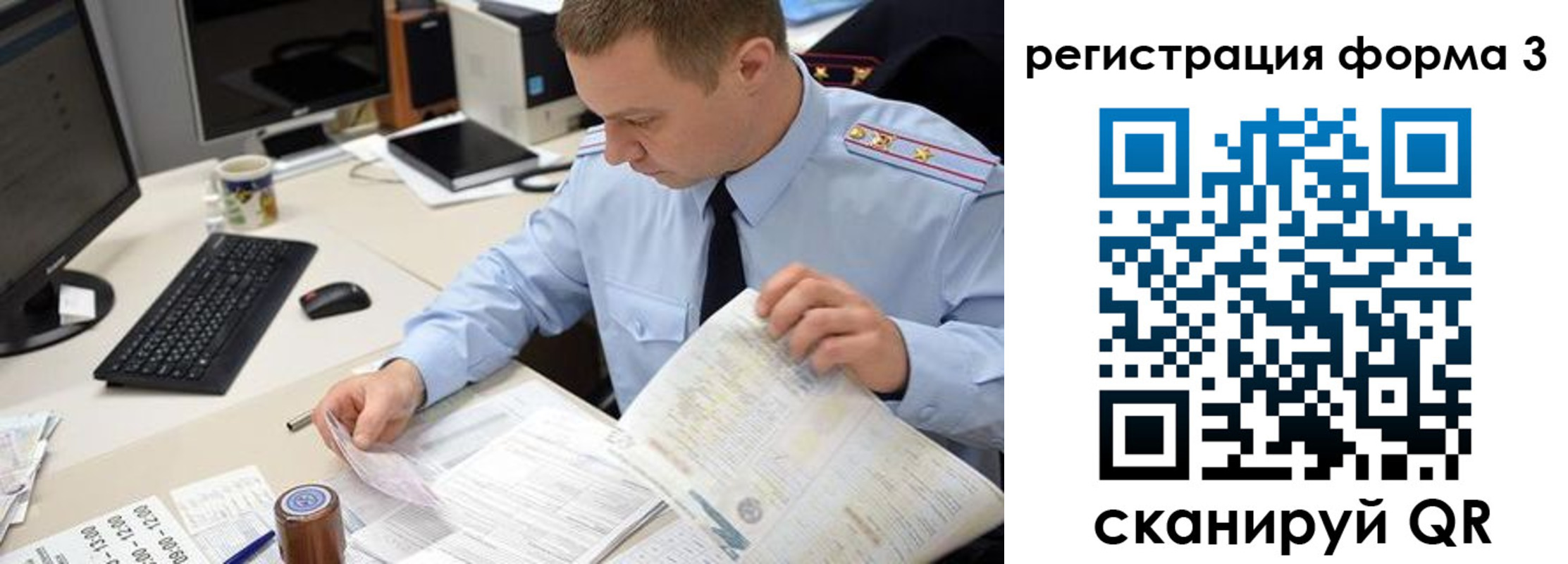 временная регистрация недорого в Дегтярске