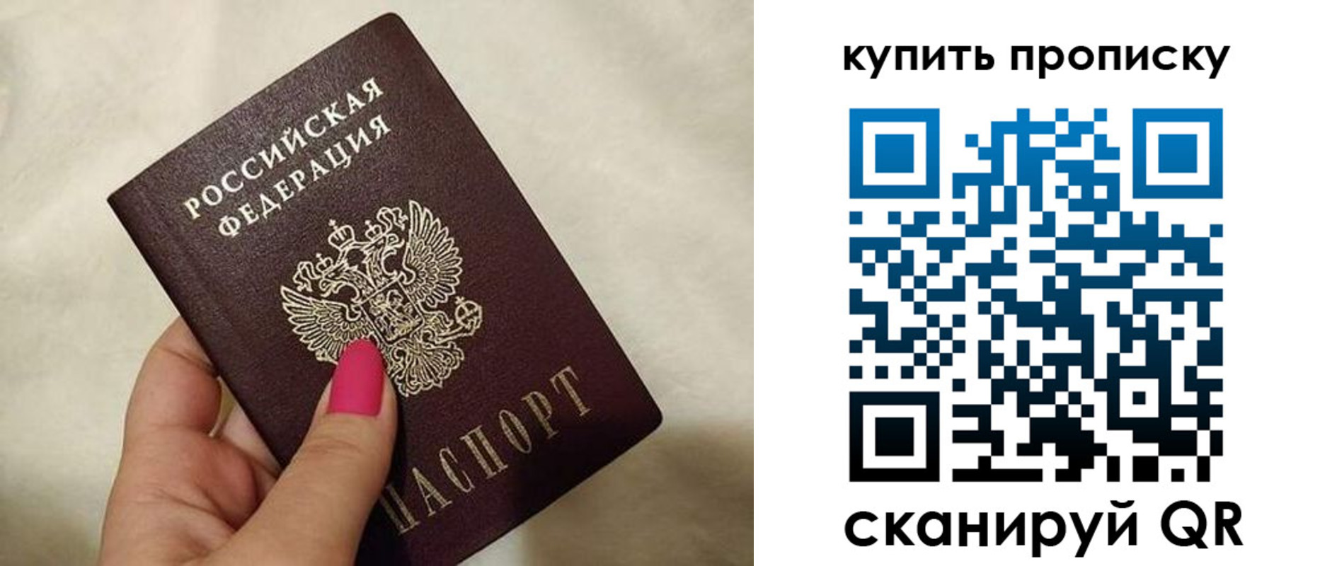 прописка для работы в Дегтярске