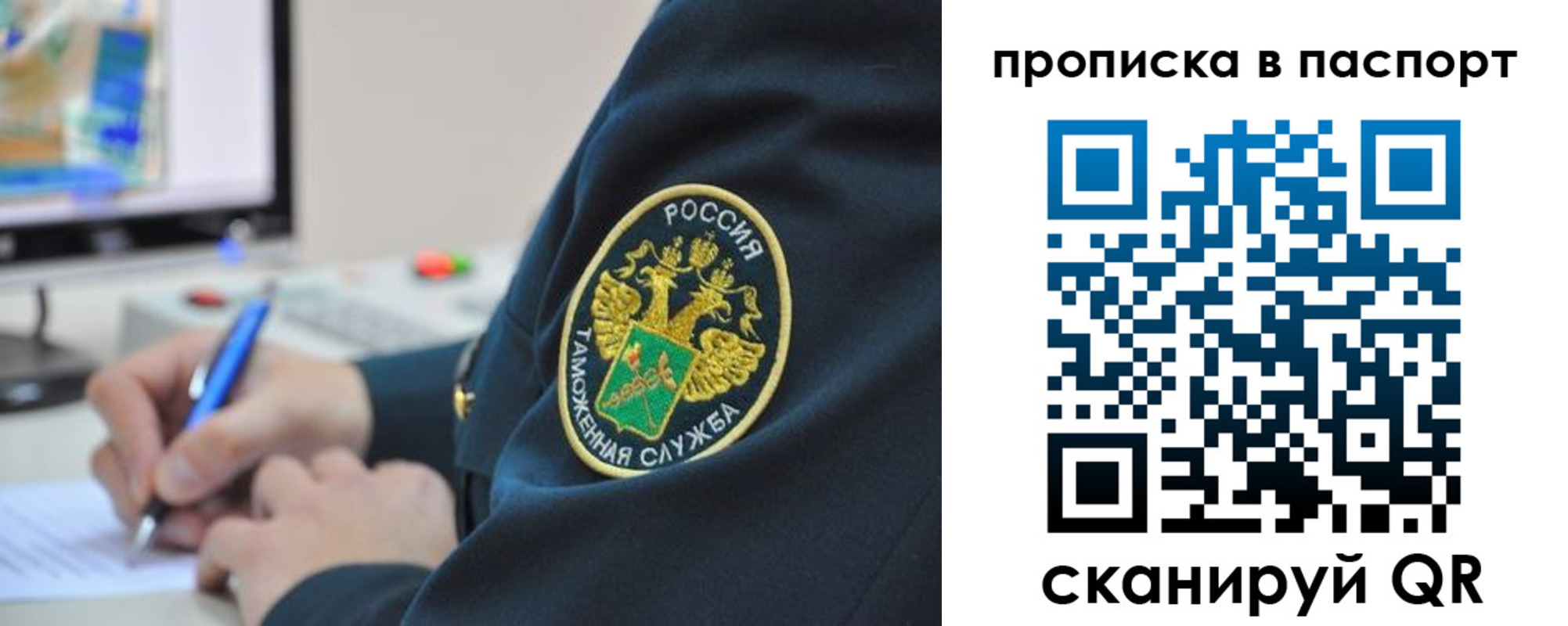 прописка 2025 в Дегтярске