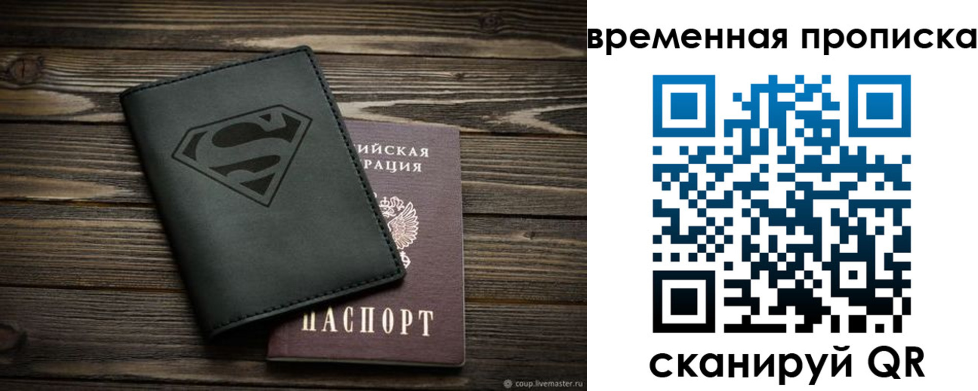 прописка регистрация в Дегтярске
