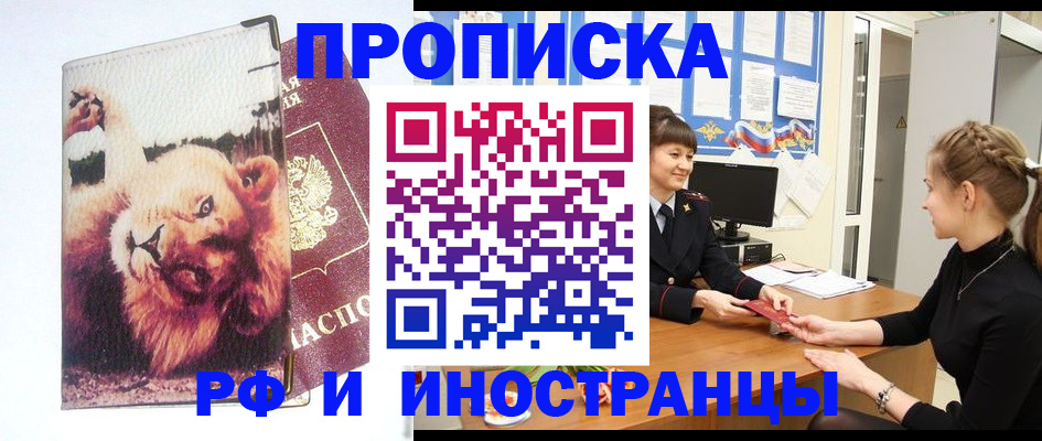 регистрация для школы в Дегтярске