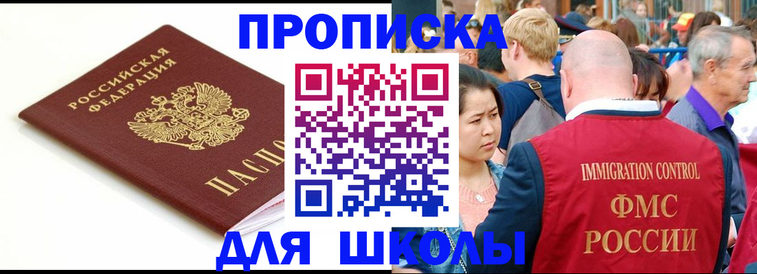 временная регистрация для всех в Дегтярске
