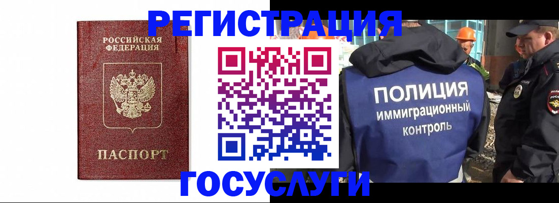 прописка для военкомата в Дегтярске