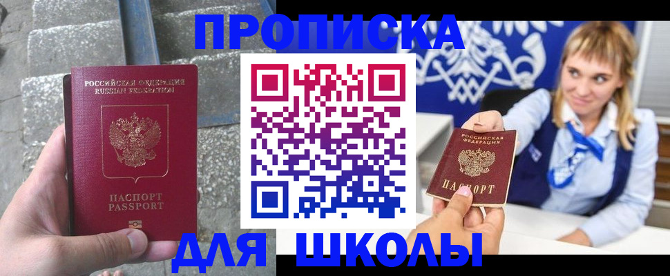 временная регистрация купить в Дегтярске