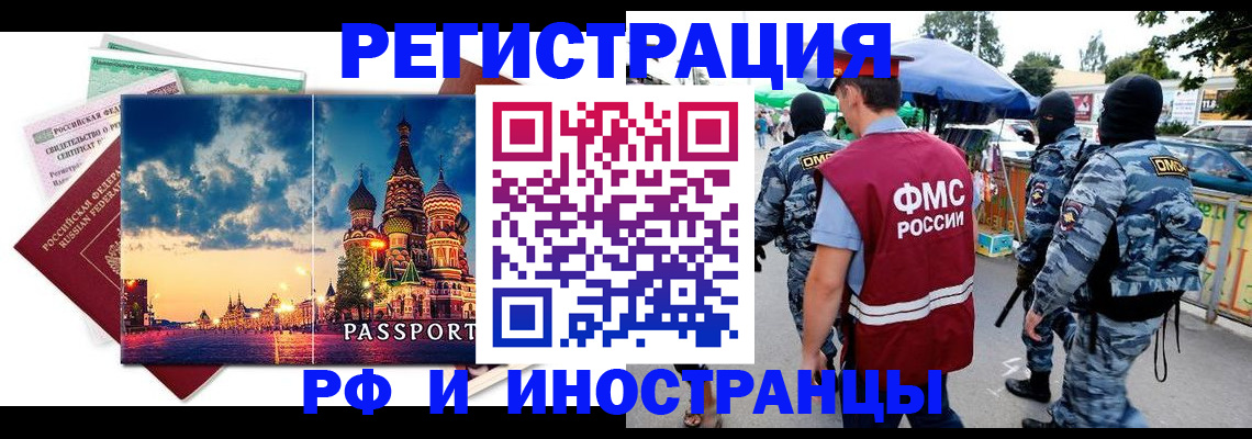 где прописаться в Дегтярске