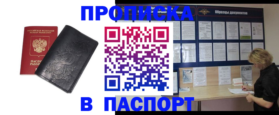 найти адрес прописки в Дегтярске