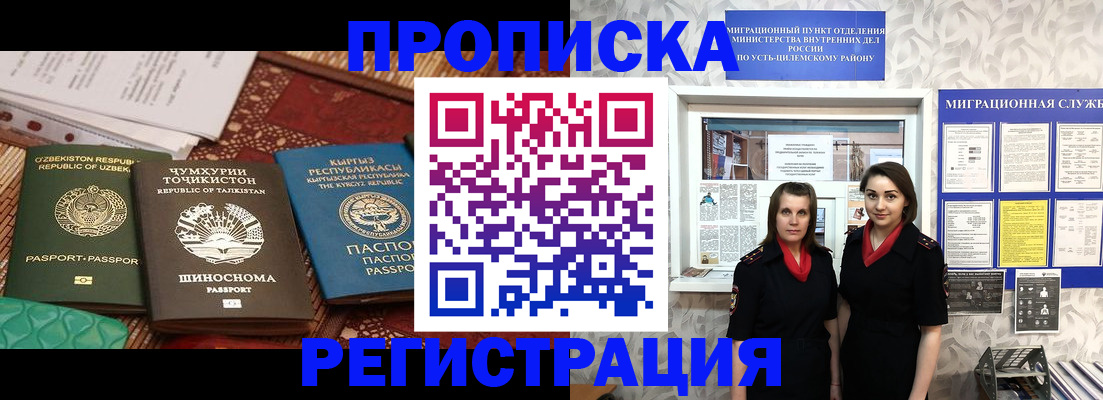 временная регистрация гарантия в Дегтярске