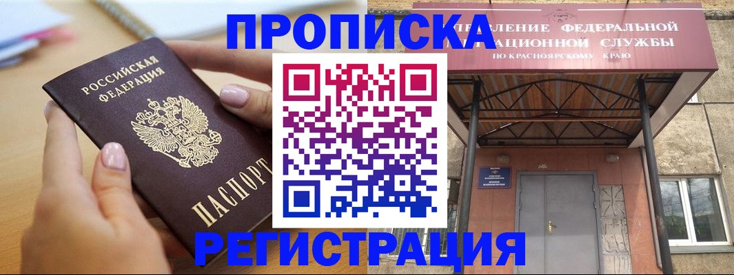 прописка гарантия в Дегтярске