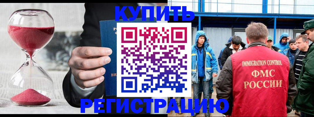 купить прописку в Дегтярске