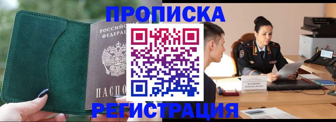 регистрация для школы в Дегтярске
